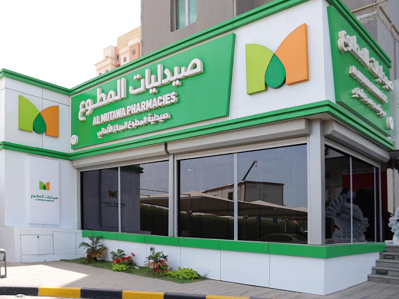 Nuzha Co-Op Pharmacy