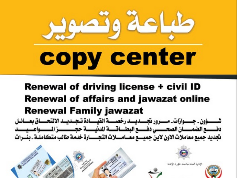 مكتبة الفروانية العامة