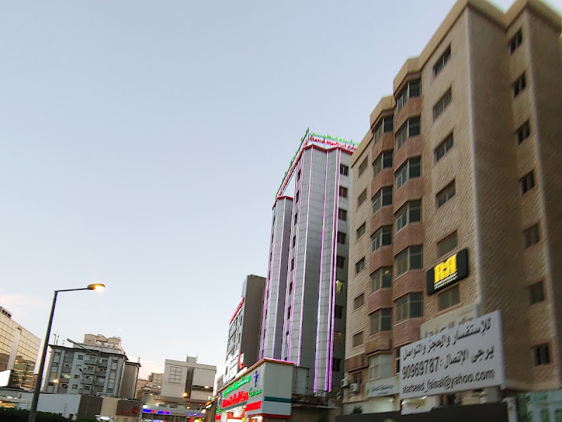 مكتب الموخذه للخدمات المساعدة للزوار
