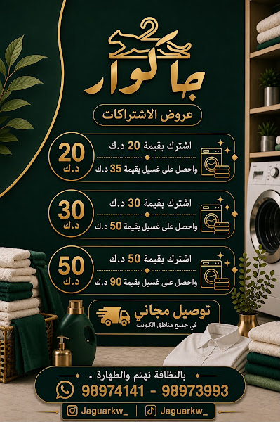 Jaquar laundry