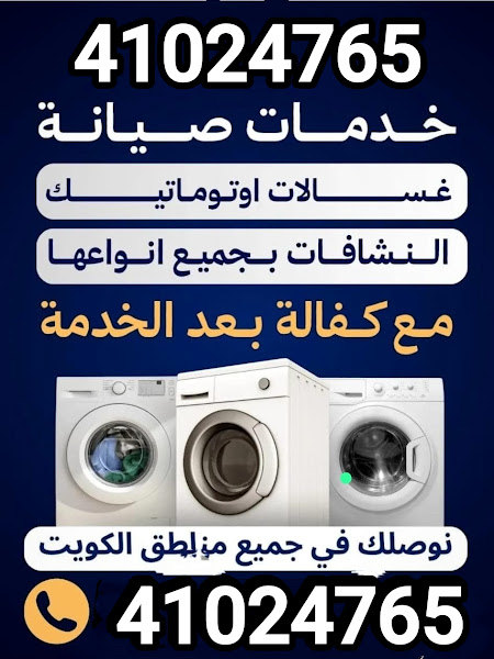 Makko Repair services