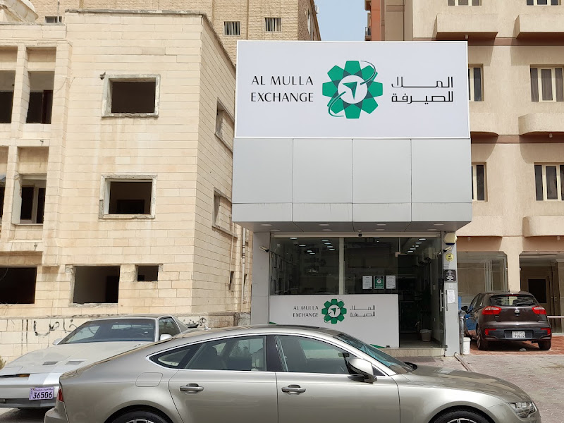 Al Mulla Exchange - Maidan Hawally - Mousa Al Abdulrazaq Street