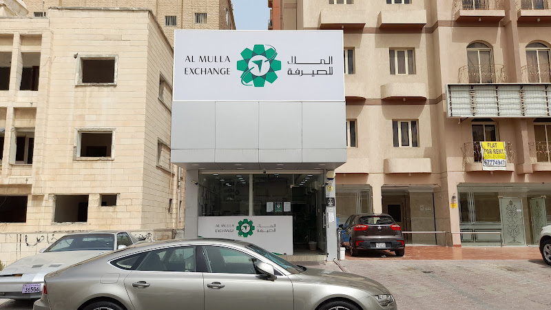 Al Mulla Exchange - Maidan Hawally - Mousa Al Abdulrazaq Street photo 2