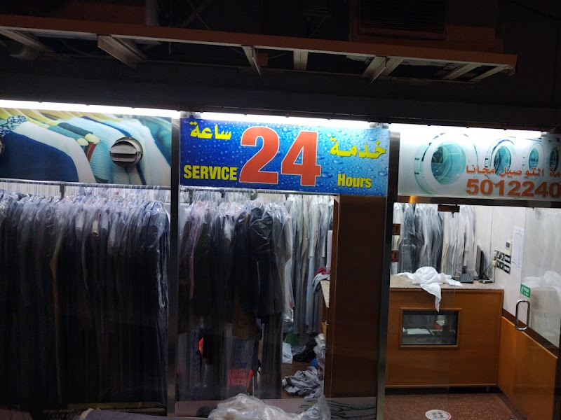 Al-Sour Laundry