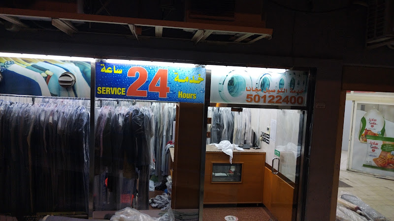 Al-Sour Laundry photo 3