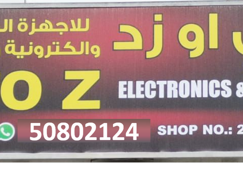 Atoz Mobile Phone Repair Shop