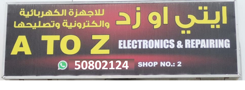 Atoz Mobile Phone Repair Shop photo 2
