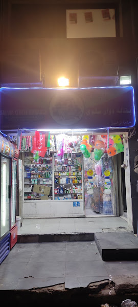 Bakala Dawar Salwa Grocery photo 5