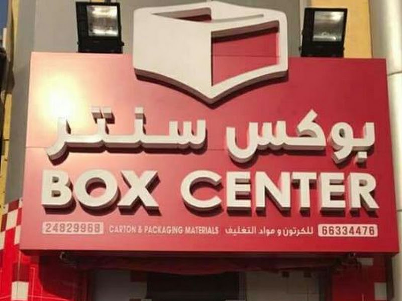 Box centre