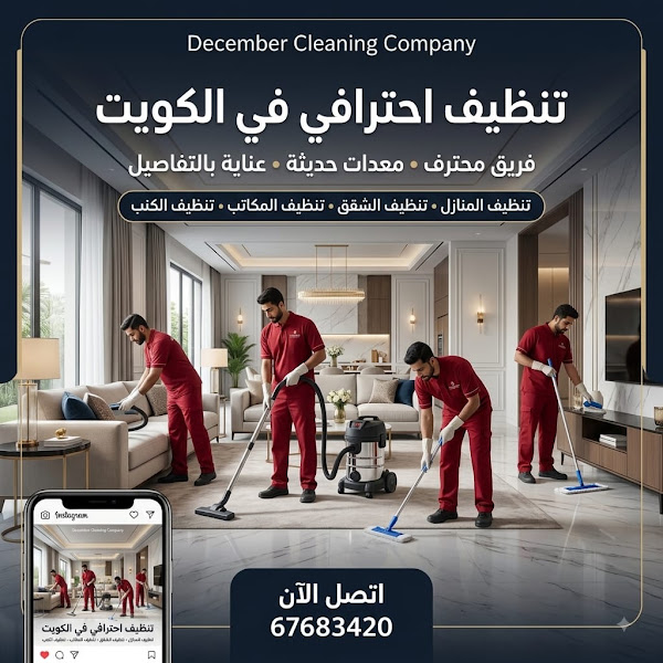 December Cleaning Company photo 2