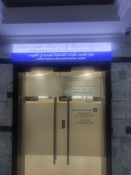 Indian Consular Application Centre, Kuwait (DU Digital Global) photo 5