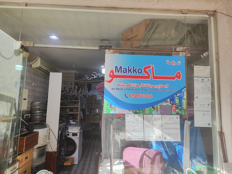 Makko Electronic Repairing Services photo 4