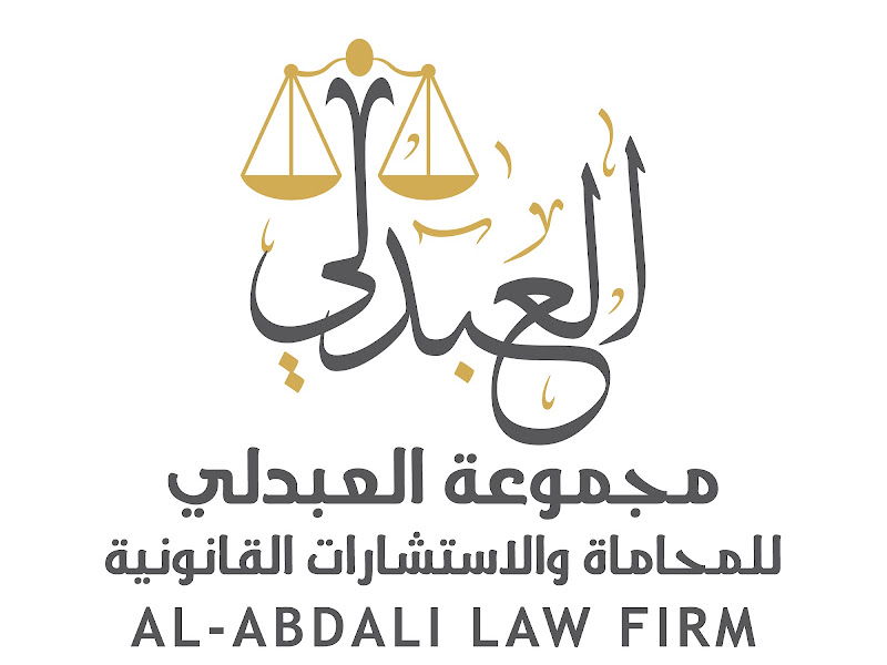 Malek Alsabah Law Firm photo 5