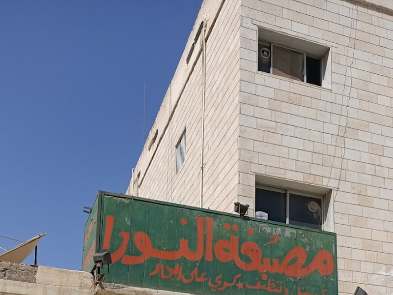 Noora Laundry