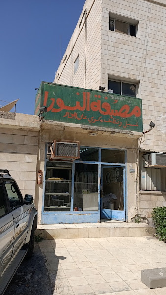 Noora Laundry photo 3
