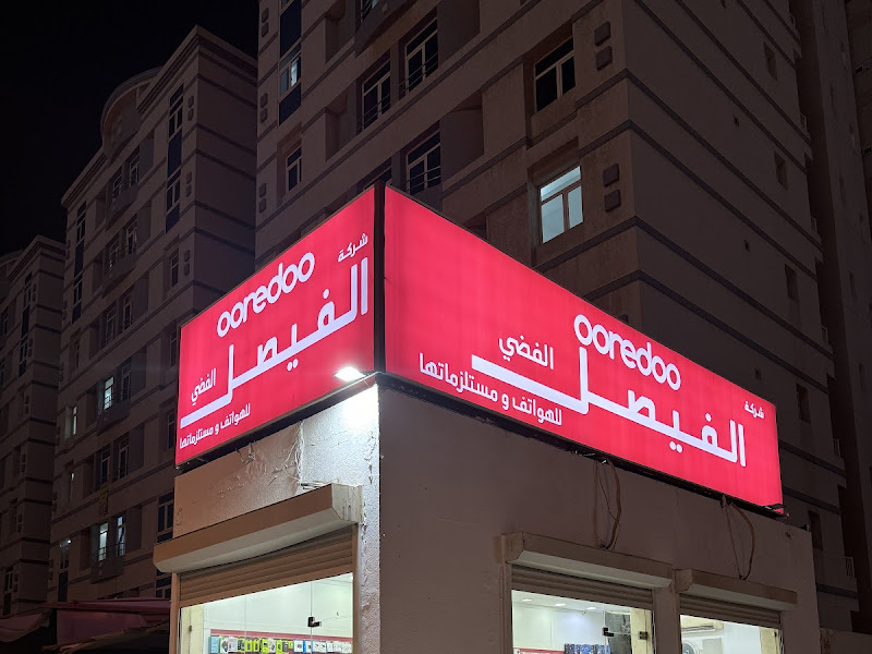 Ooredoo - Mahboula Block 1