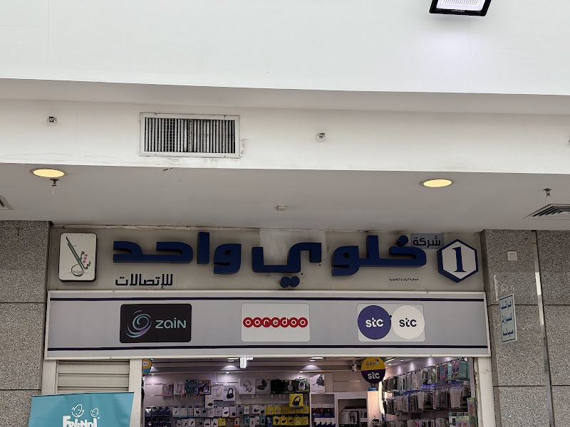 Ooredoo - Zahra Coop photo 4