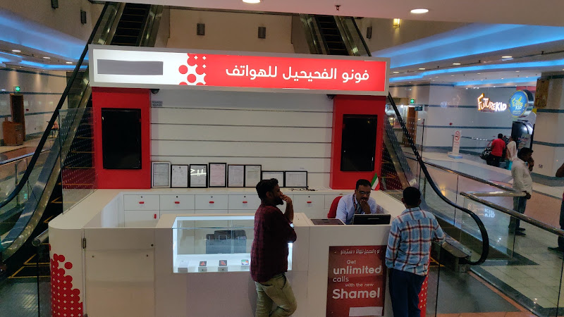 Ooredoo- Manshar Mall photo 2