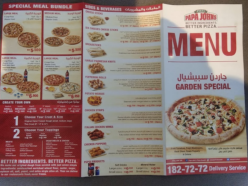 Papa John's Pizza Messilah photo 3