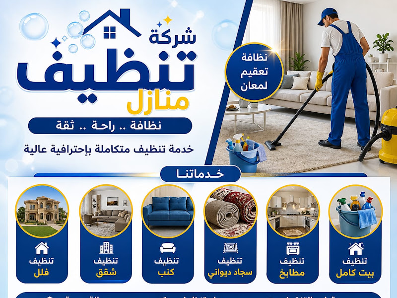 Popular cleaning service Kuwait