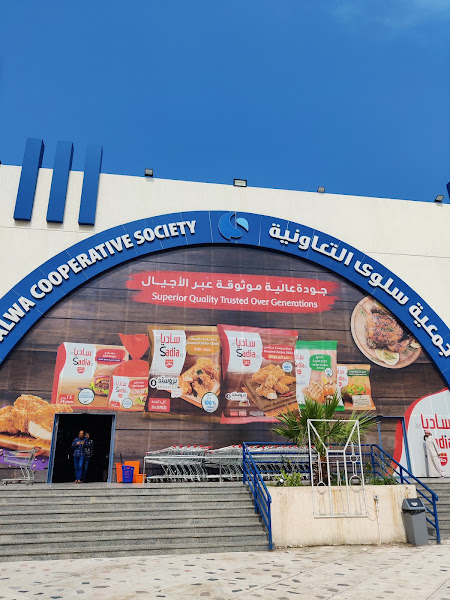 Salwa co Op Laundry Block 5 photo 4
