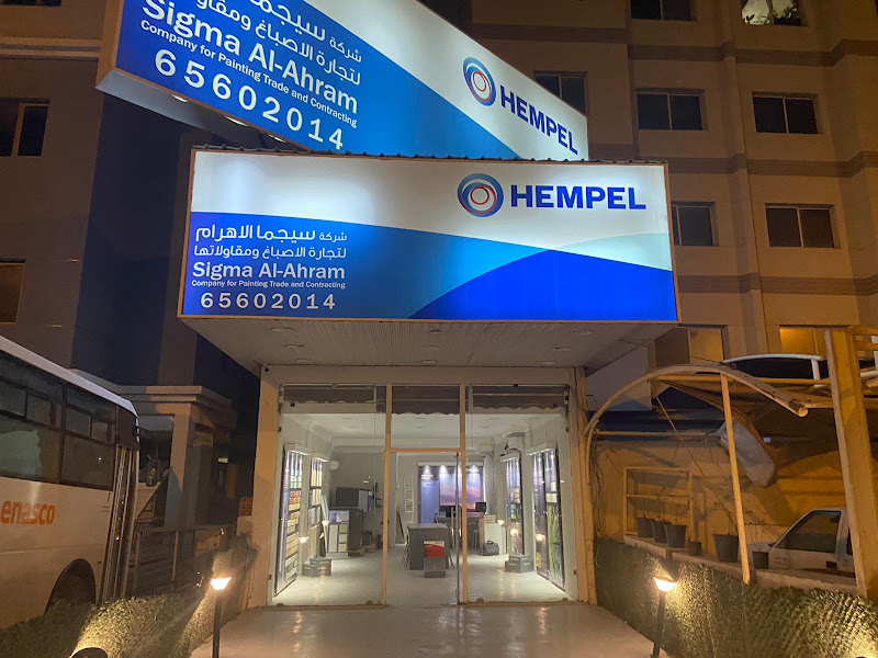 Sigma Alahram photo 3