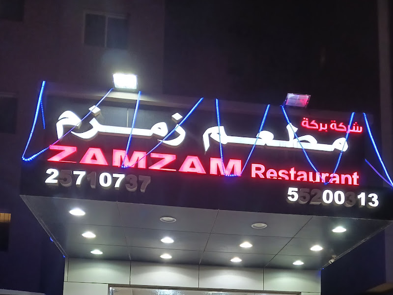 ZAM ZAM RESTAURANT SALMIYA