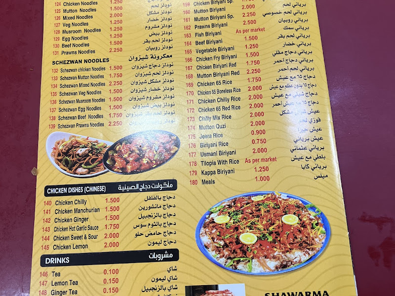 ZAM ZAM RESTAURANT SALMIYA photo 3