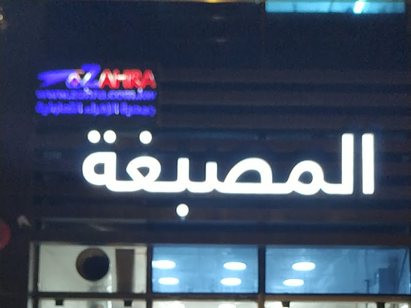 Zahra modern laundry