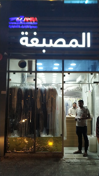 Zahra modern laundry photo 3