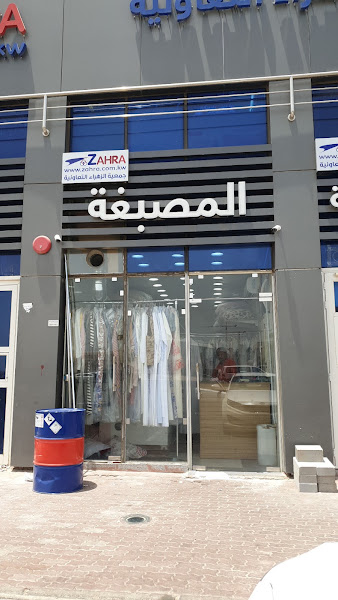 Zahra modern laundry photo 4